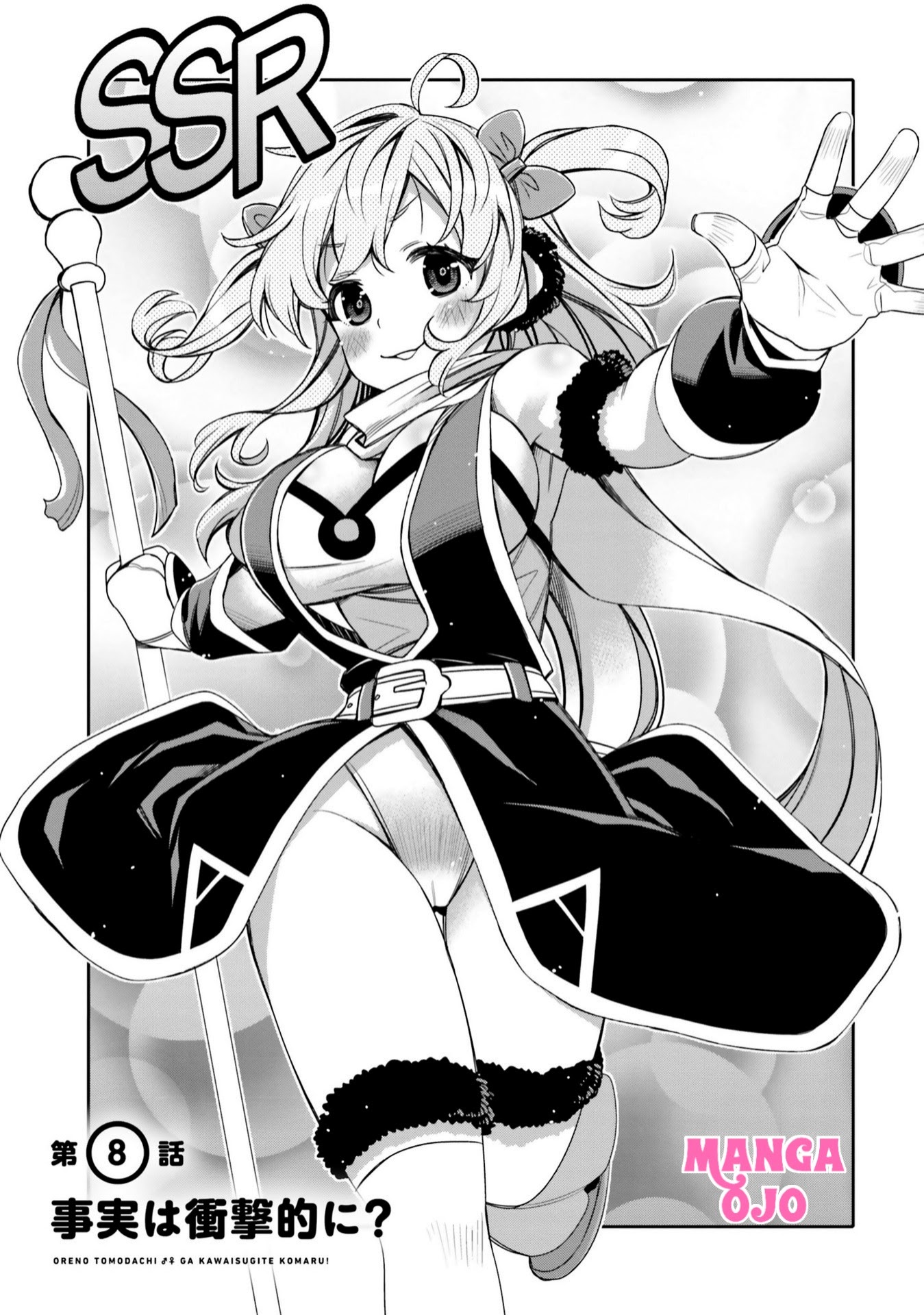 I am Worried that my Childhood Friend is too Cute! (Ore no Tomodachi ga Kawaisugite Komaru! ) chapter 8